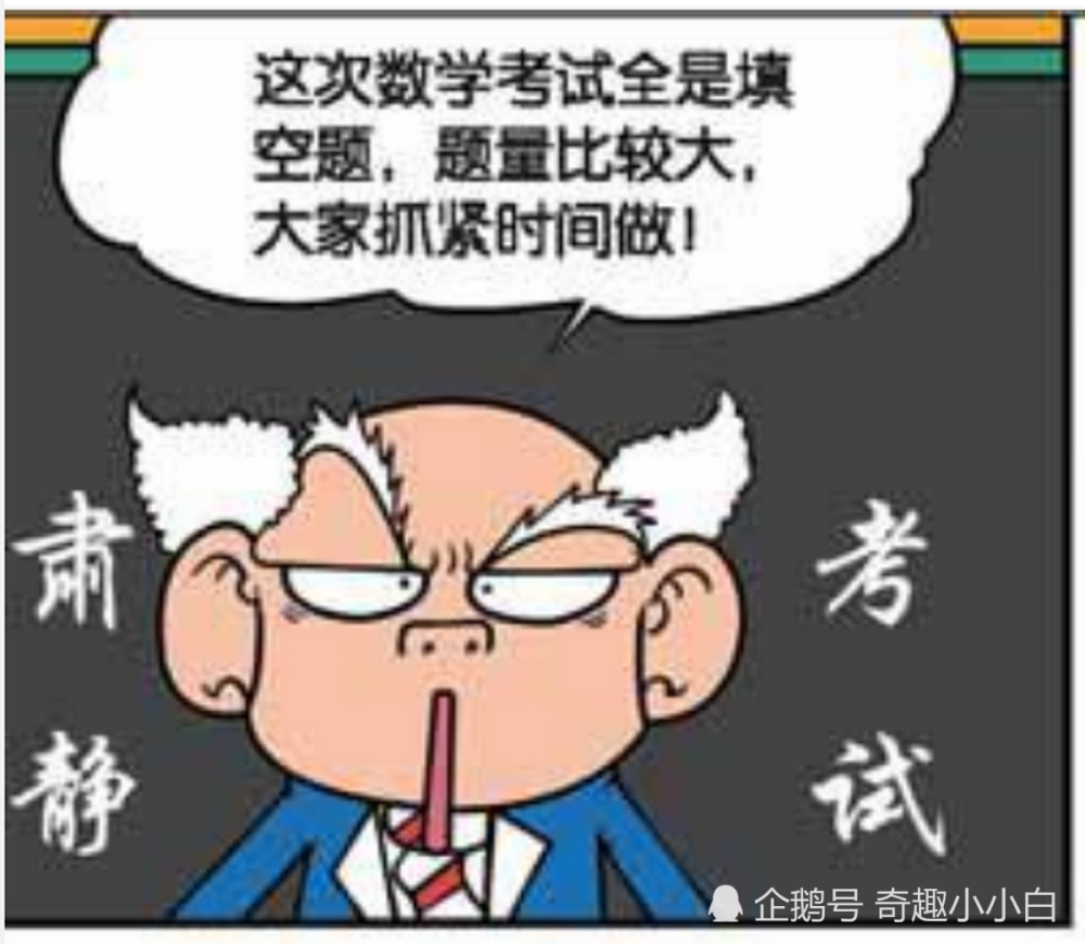 爆笑漫画 数学考试呆头竟然道道会做 阅卷的刘姥姥却一脸无语 腾讯新闻