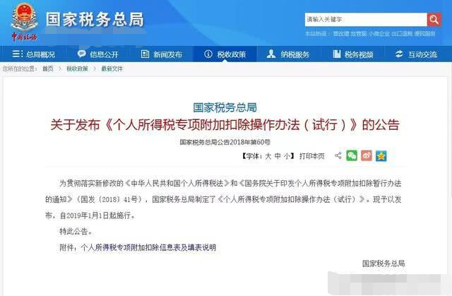2020年个人所得税怎样将房贷抵扣50%改为10