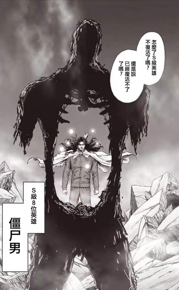 一拳超人165話 名場面到來 黑精打敗原子武士 天然水擊敗童帝 Justyou