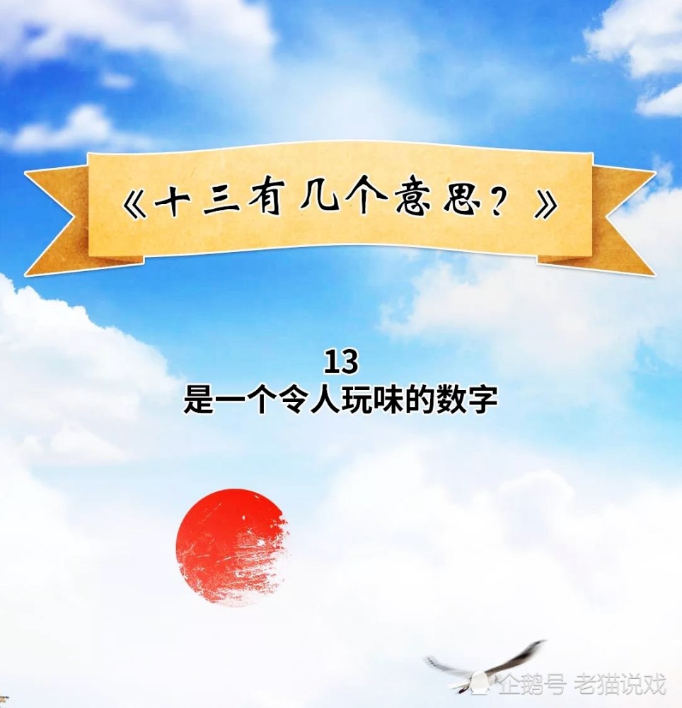 部落冲突 一个让人玩味的数字 官方亲自给我们科普13有几个意思 腾讯新闻