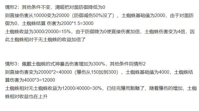土蜘蛛崛起 痒痒鼠细谈该御魂作用这可是泷夜叉姬上位的理由 腾讯新闻