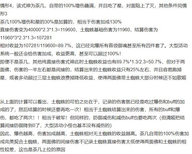 土蜘蛛崛起 痒痒鼠细谈该御魂作用这可是泷夜叉姬上位的理由 腾讯新闻