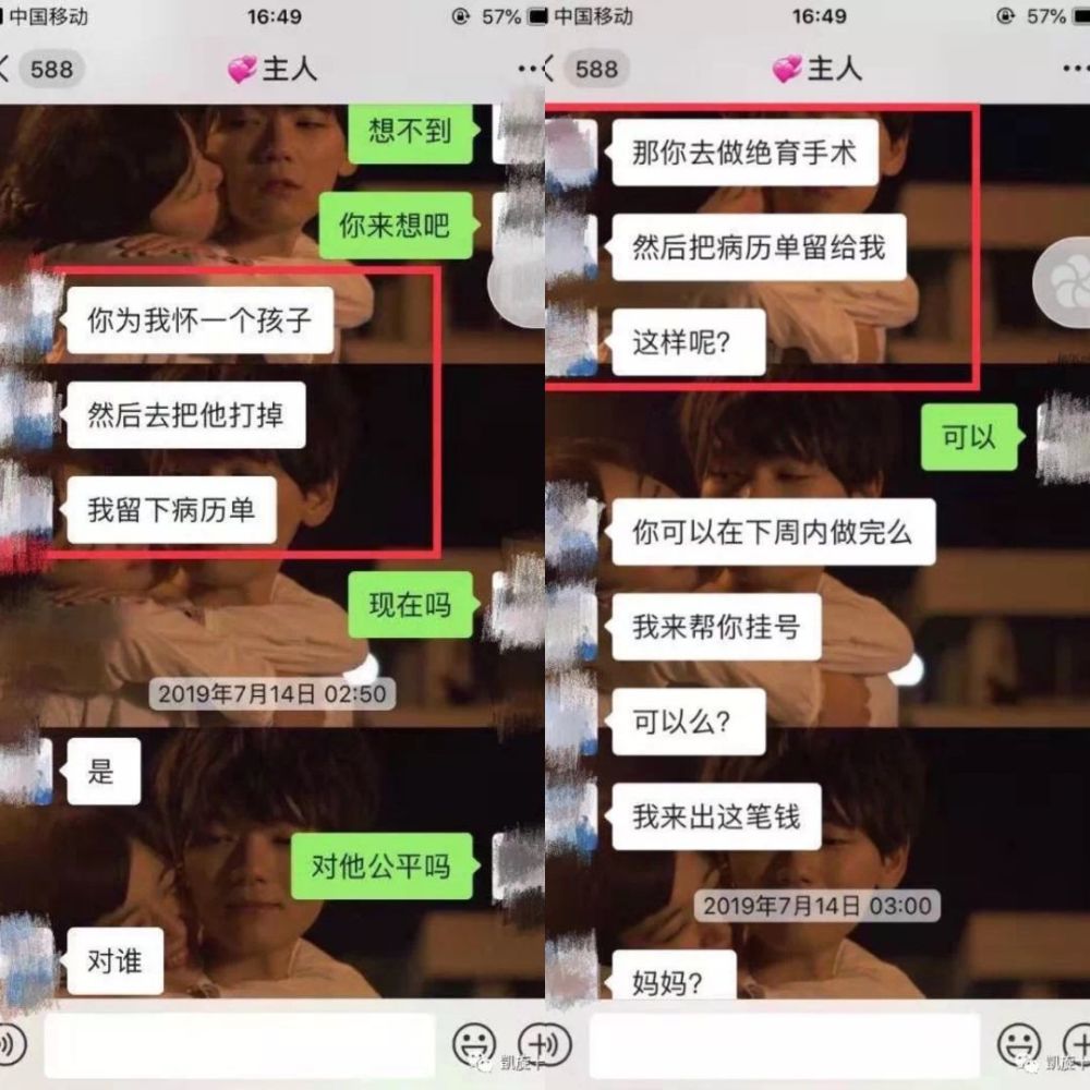 北大女生被男友洗脑自杀:聊天记录告诉你,这个男人到底有多恶毒