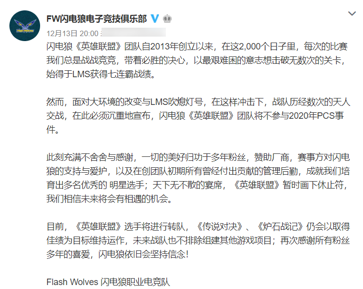 fw战队