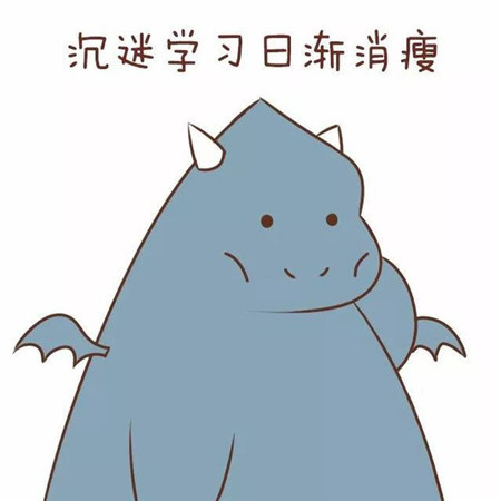 学霸·搞笑·小恐龙表情包:学习嗷嗷冲,我必考好必成功