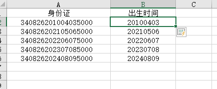 【Office百科】统计函数COUNTIF到底应该怎么用？