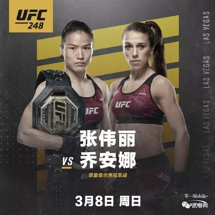 2020ufc张伟丽排名_UFC最新排名:张伟丽列所有女拳手第二,击败罗(2)