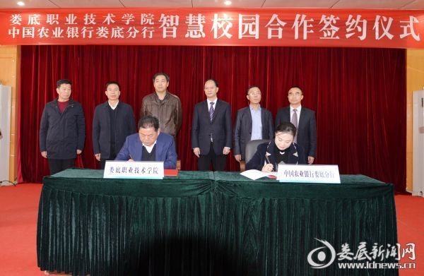 娄底职业技术学排名_娄底职院教师节表彰优秀教师优秀教育工作者(2)