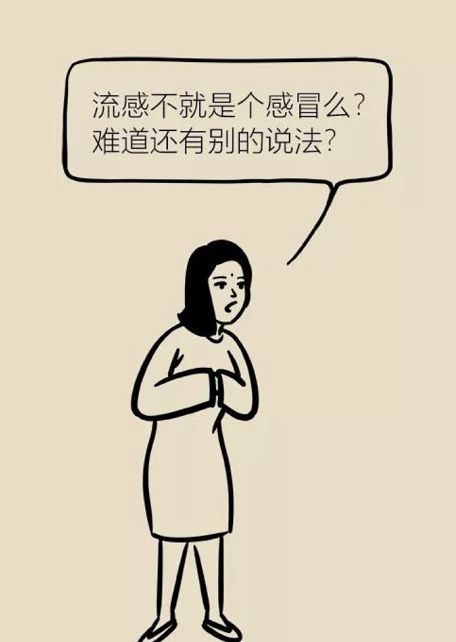 流感高發季,要怎麼辨別流感和感冒呢?向左滑,瞭解真相