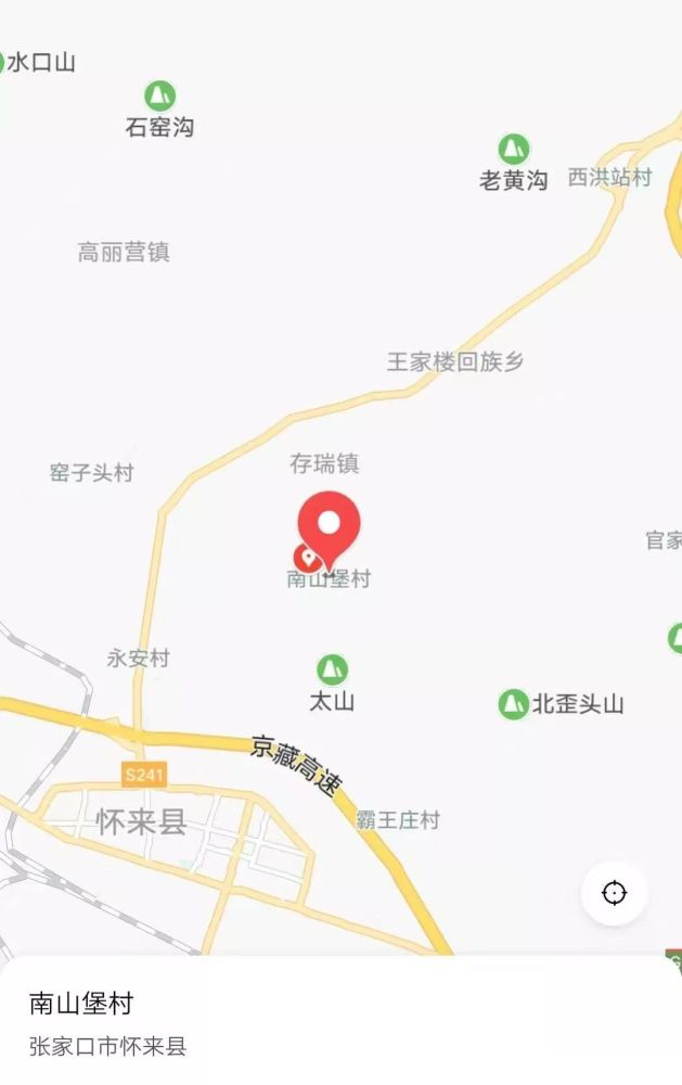 懷來縣存瑞鎮南山堡村發生的事被縣裡報道了