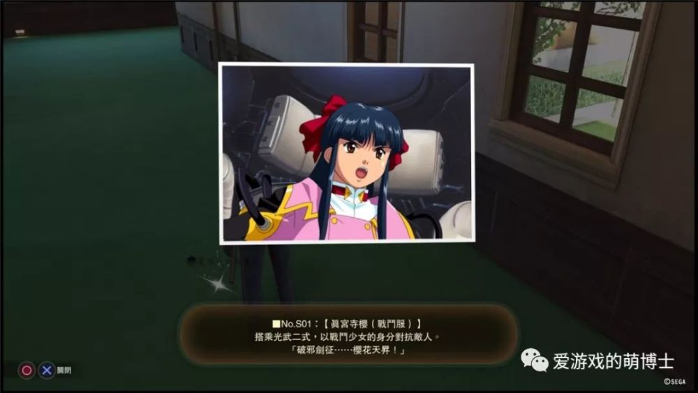 战斗模式大改的恋爱游戏 新樱花大战 游戏体验 腾讯新闻