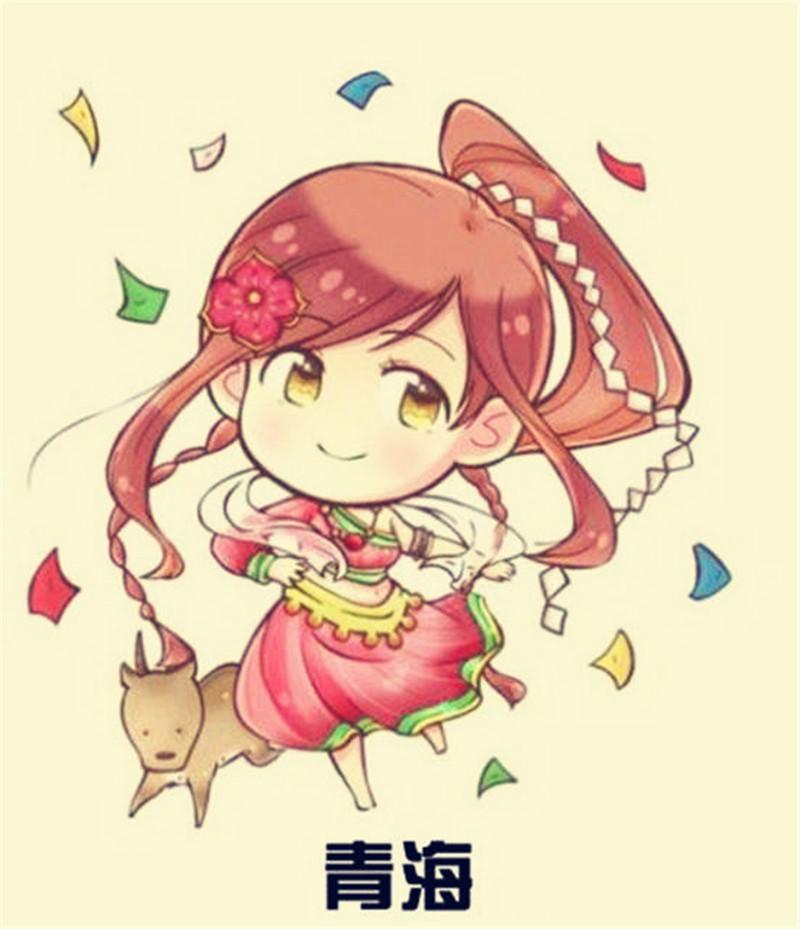 中国各省份“拟人化”:全部都萌萌哒，快来认领你的省份拟人!