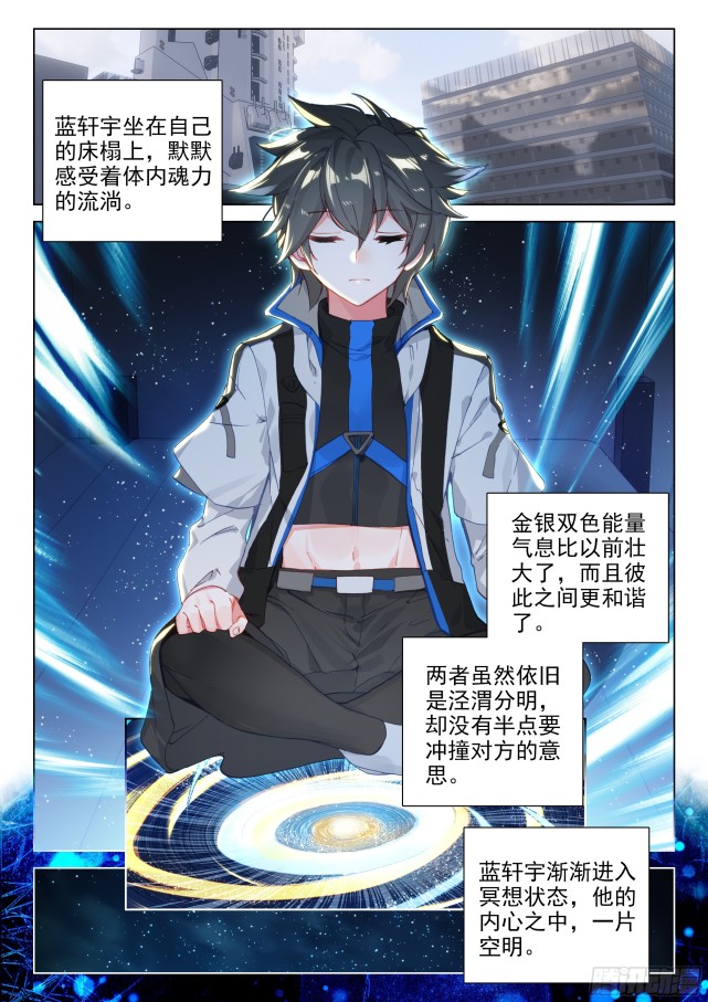 原来钱磊一开始挑选的魂骨居然是传说中的金钱兽,但是金钱兽这种魂兽