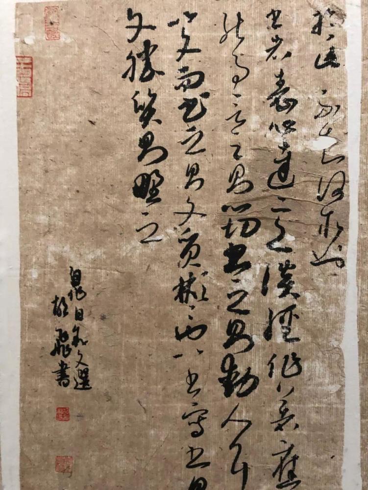 湖北胡飛入展全國第十二屆書法篆刻展的草書作品及創作手記