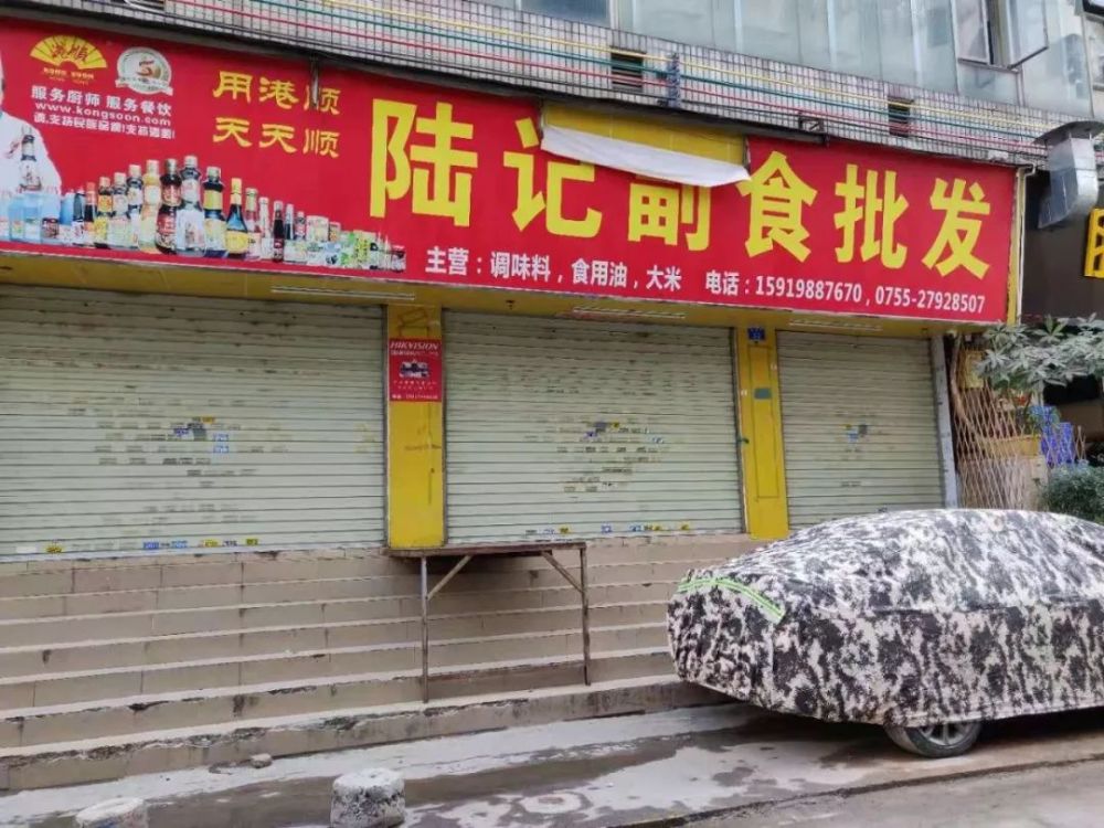 城中村下面,商铺关门了很久的,转租的,空置的.