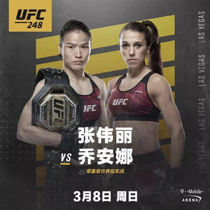 UFC官宣:张伟丽打、嘴炮打、不败之王小鹰