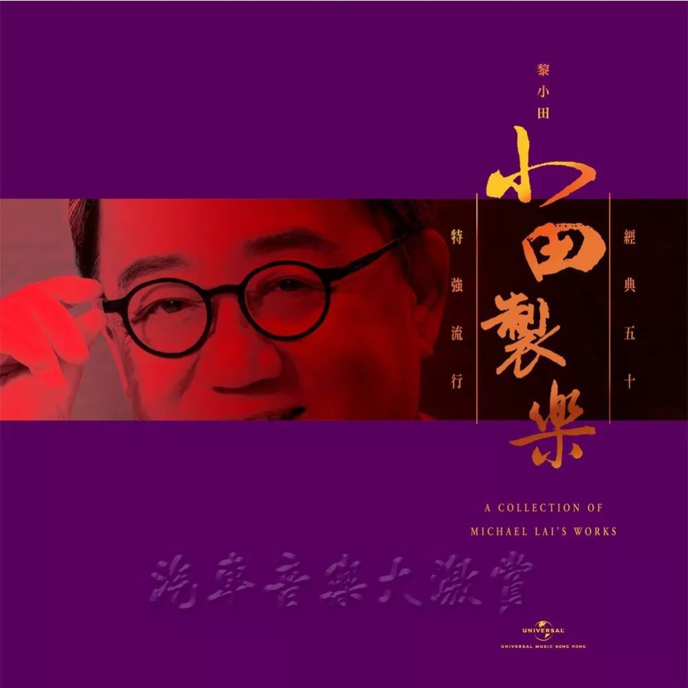 黎小田作品精选