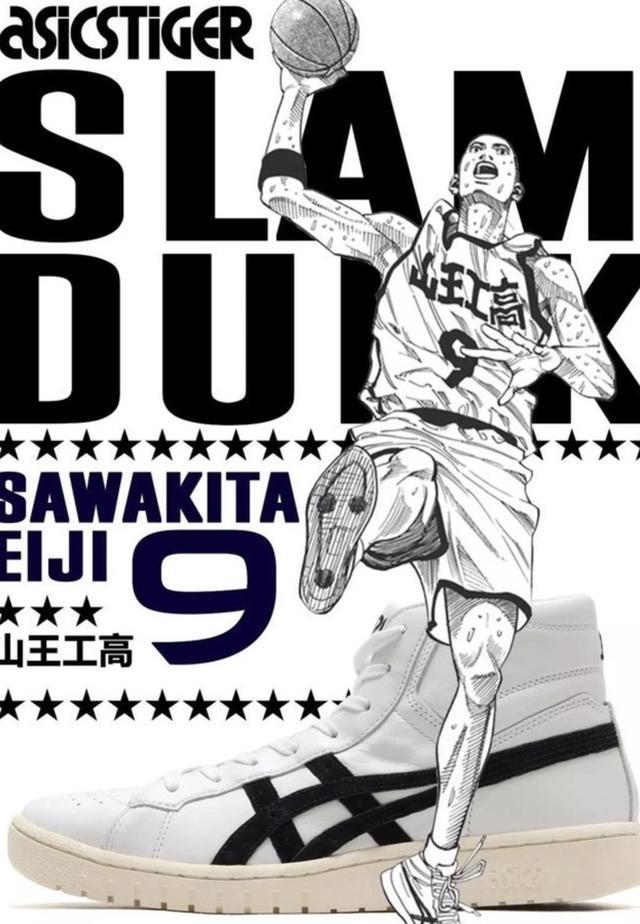 其中,山王高工全体球员,三井寿,藤真健司等人所穿的,都是亚瑟士tbf