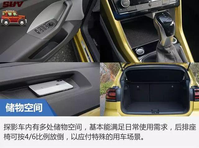 大众的第3款suv,探影究竟有什么?一起来看看吧