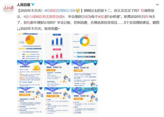 近六成90后有负债 近70%的90后月收入在8000以下