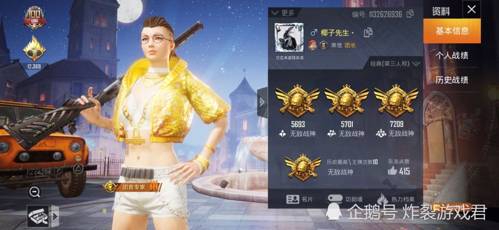 单人模式5693分,双人模式5701分,四人模式7209分,历史无敌战神次数