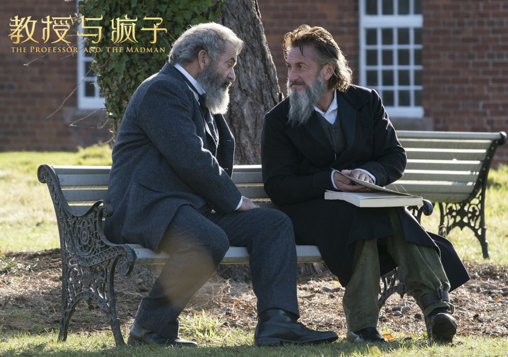 口碑佳作《教授与疯子》定档12.24 揭秘《牛津英语字典》幕后奇人奇事