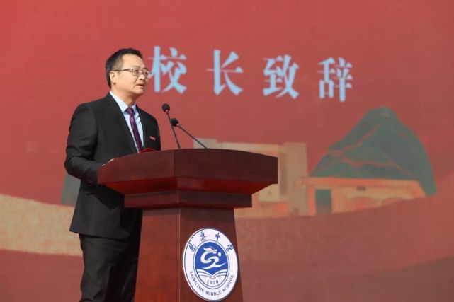 八秩方壮 新航再起 浙江省龙游中学八十周年纪