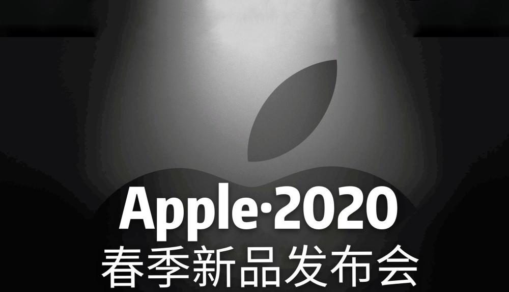 首轮苹果春季新品正式发布:iphonese2缺席!新ipadpro来了