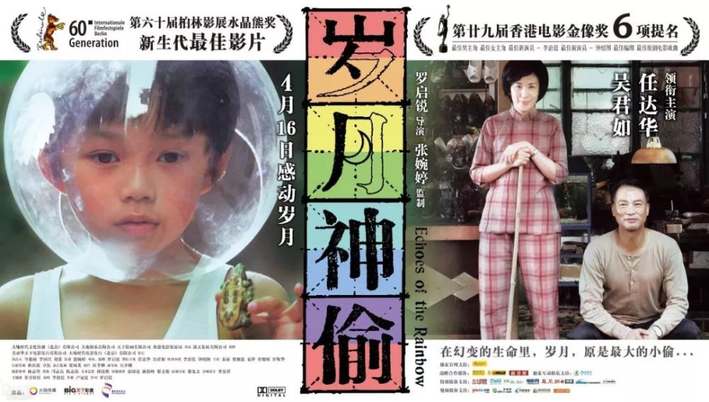 60年代的香港,风云变幻.