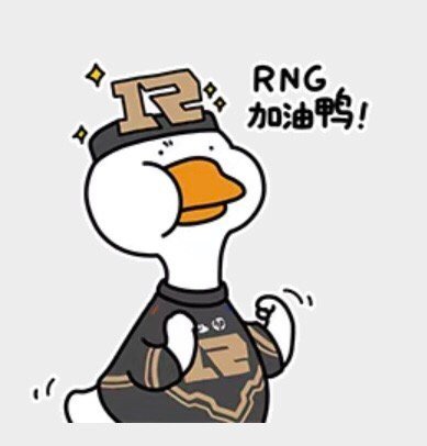 rng官宣uzimingxiaohu已成功续约小狗能圆梦s赛吗