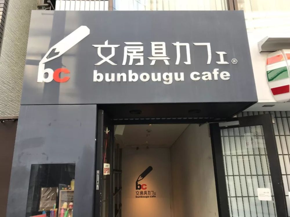 探店东京表参道 文房具cafe 腾讯新闻