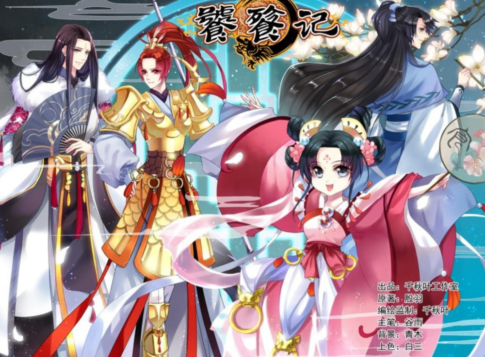 千年妖兽化身厨神 竟开酒楼做起买卖吓坏众人 腾讯新闻