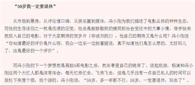 点映评分9.0，冯小刚新电影稳了，网友连刷三遍，依然哭不停