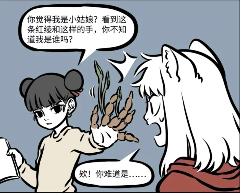 搞笑漫画 九月刚认识哪吒还以为谁家的菜成精了 原来三太子也没那么有名 腾讯新闻