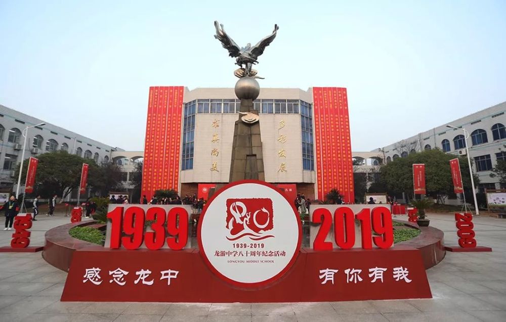 龙游中学80周年校庆五湖四海的校友回母校现场打call