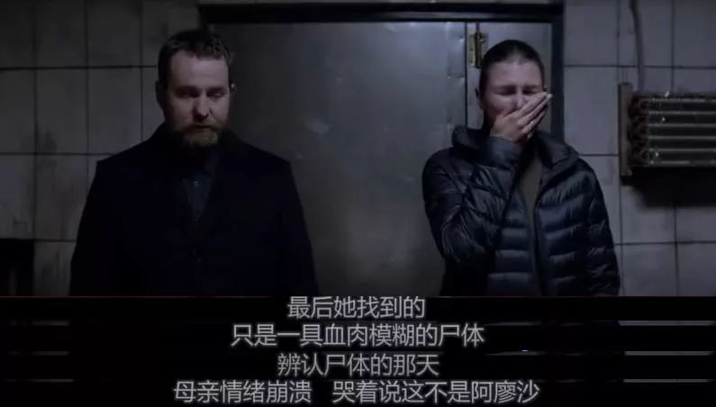 最后他们找到的,只是一具血肉模糊的尸体,辨认尸体那天,母亲情绪崩溃