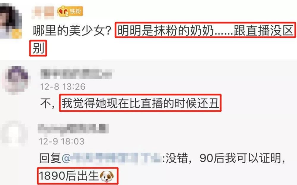 为什么乔碧罗认定自己是好看的 腾讯新闻