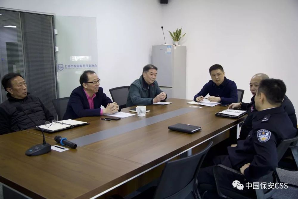 上海市公安局治安管理总队领导到市保安协会走访调研 腾讯新闻
