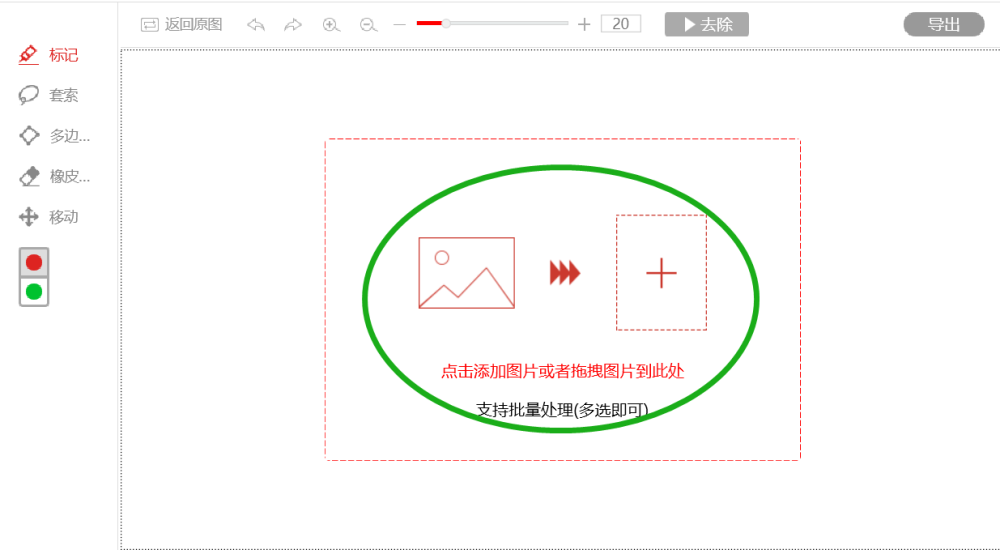 图片技巧:无痕消除水印的方法
