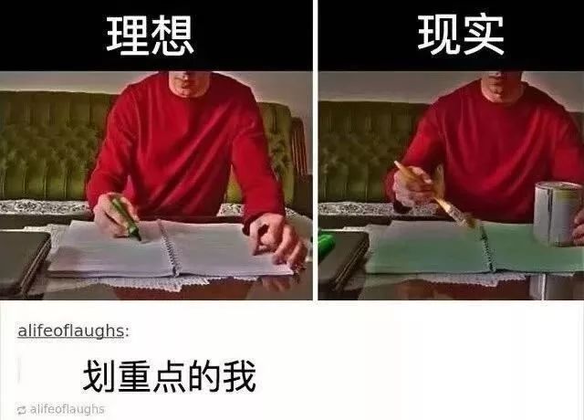 听说当代大学生的复习效率是这样的:然而,表面从容淡定,内心戏却很足.