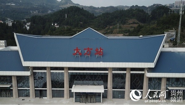 大方站:古今结合,展现"彝风新韵"