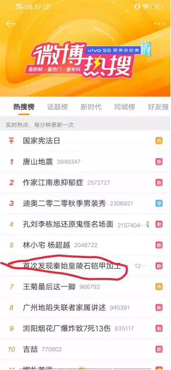 重磅 秦始皇陵园石铠甲的 加工基地 曝光了 腾讯新闻