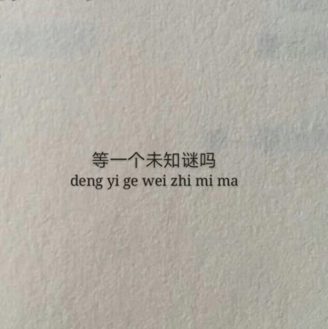 微丧·氟西汀·背景图:愿尝年少泪,尤趁未老时