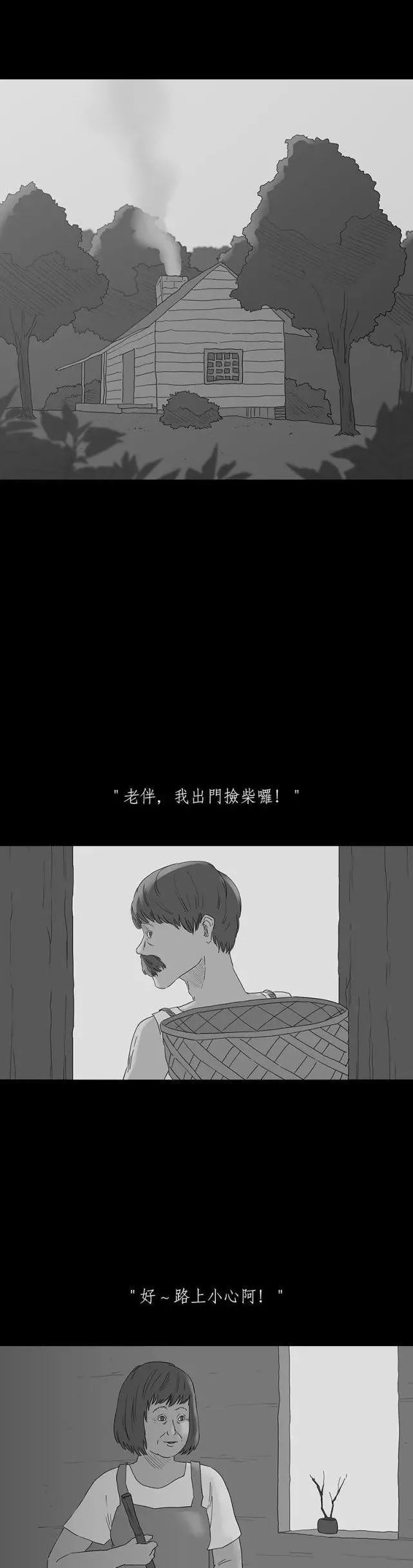 黑盒子惊悚恐怖漫画 桃太郎