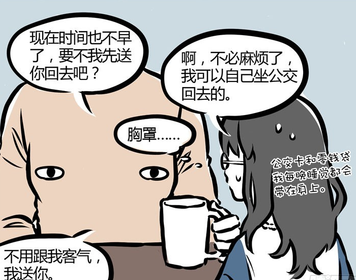 非人哉:杜维看到刑天的特殊眼罩,整个人都不好了!