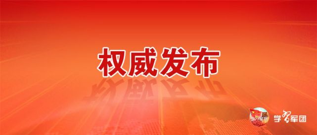 权威发布丨天舟二号货运飞船船箭组合体转运至发射区