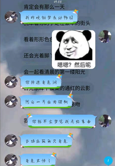 那些和對象搞笑的聊天記錄,大豬蹄子果然惹不起,網友:這就是打架似的