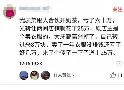 服装店卖家:卖衣服一年亏了好几万,没想到店铺转让卖了25万