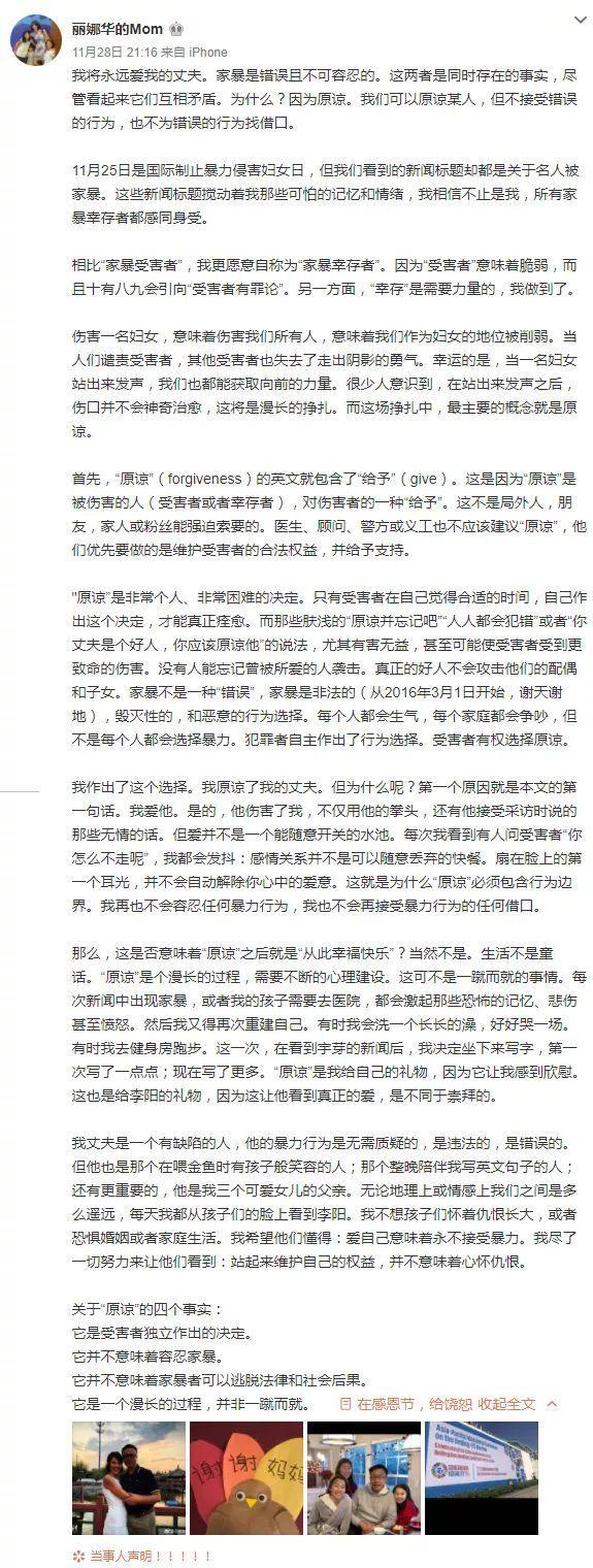 疯狂英语李阳老婆谈原谅 耳光都打不醒的婚姻 有必要重新开始吗 腾讯新闻