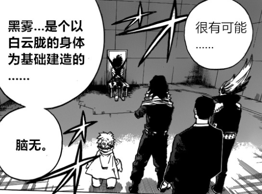 我的英雄学院:相泽老师唯一一次落泪,只因至交好友复活了